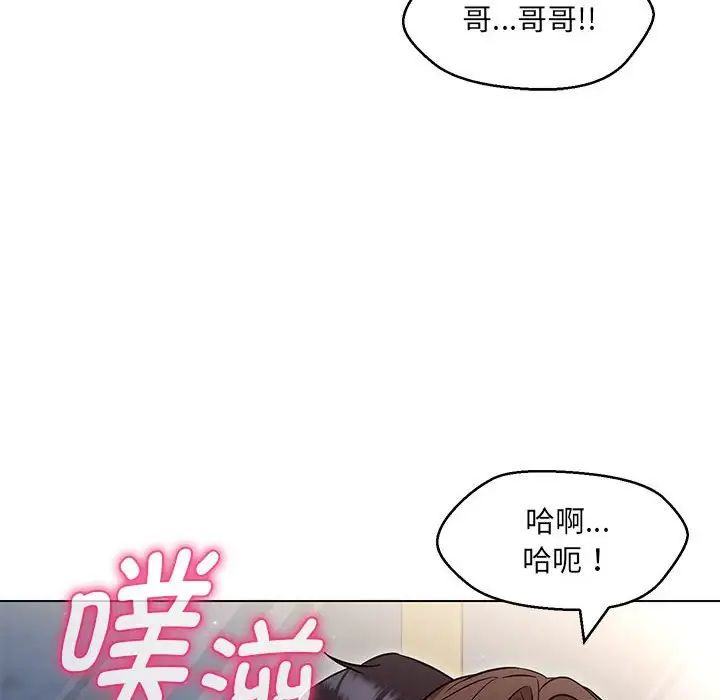 《嫁入豪門的老師》在线观看 第8话 漫画图片30