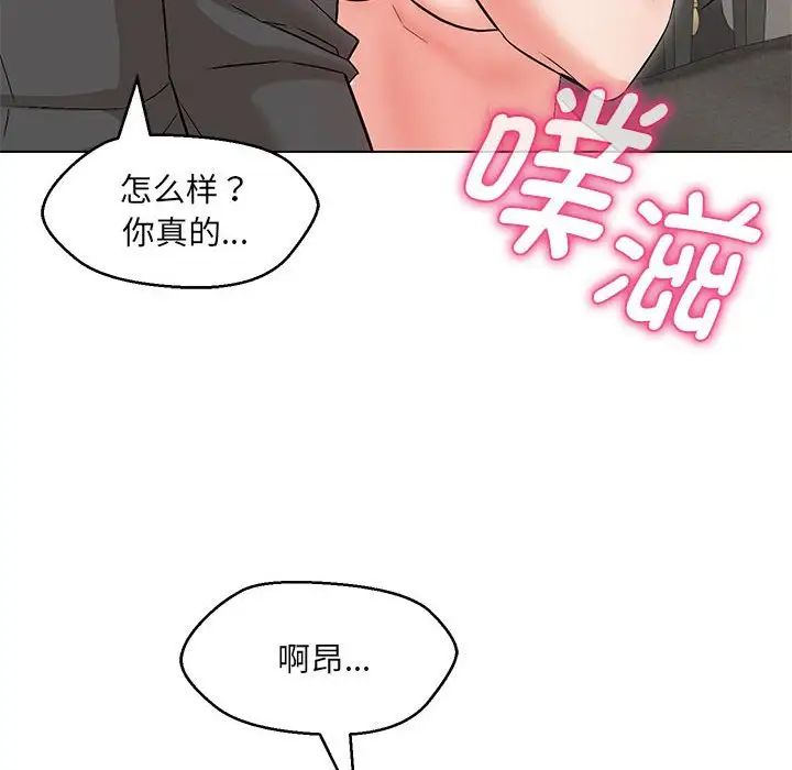 《嫁入豪門的老師》在线观看 第8话 漫画图片32