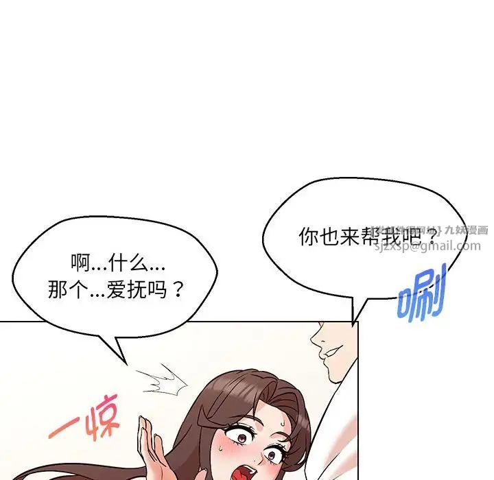 《嫁入豪門的老師》在线观看 第8话 漫画图片74