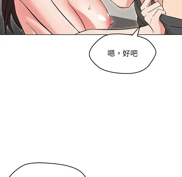 《嫁入豪門的老師》在线观看 第8话 漫画图片82