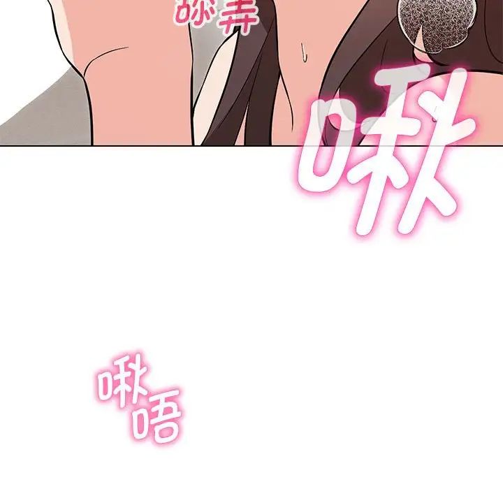 《嫁入豪門的老師》在线观看 第8话 漫画图片91