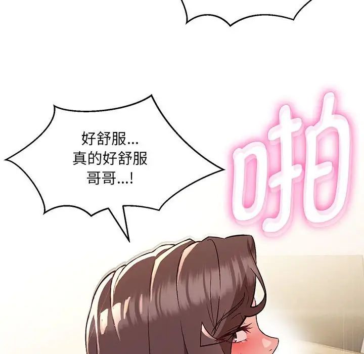 《嫁入豪門的老師》在线观看 第8话 漫画图片126