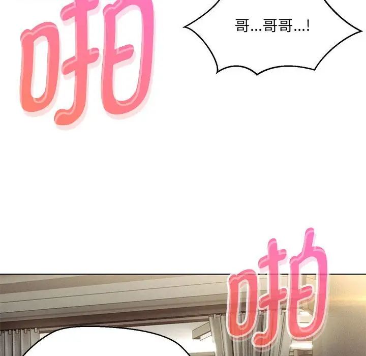 《嫁入豪門的老師》在线观看 第8话 漫画图片134