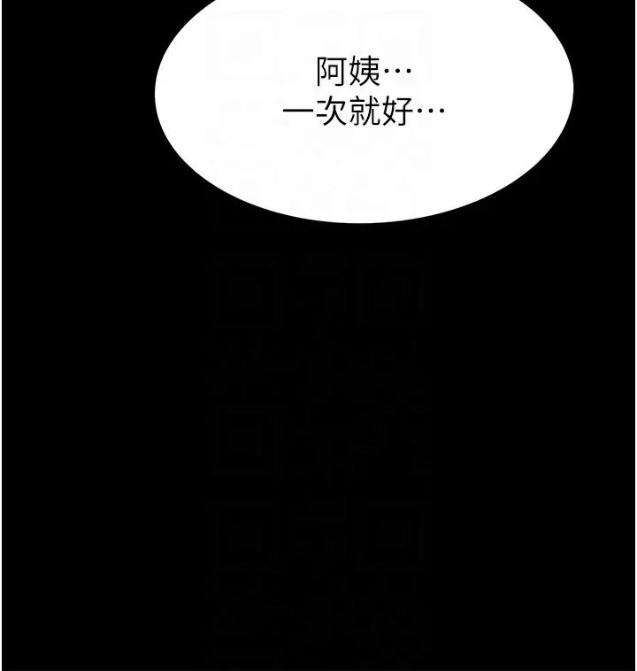 《繼母的香味》在线观看 第51话-忍了整晚的强烈性慾 漫画图片10