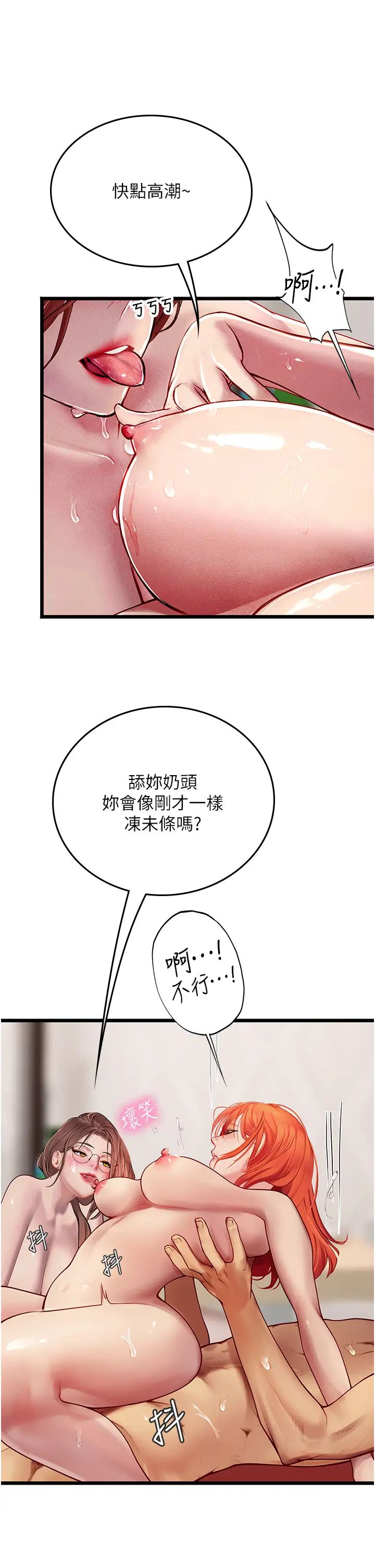 《海女實習生》在线观看 第97话-被阿姨舔到失禁 漫画图片21