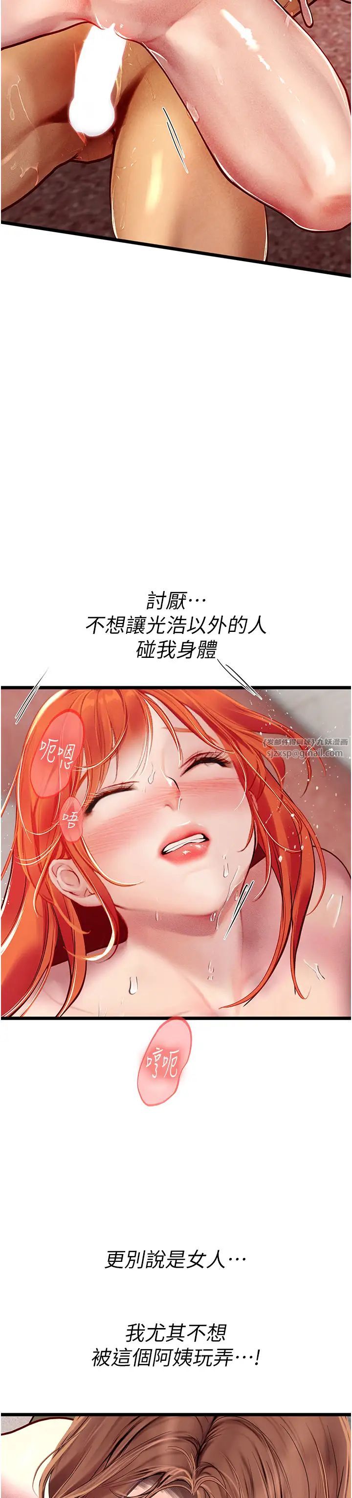 《海女實習生》在线观看 第97话-被阿姨舔到失禁 漫画图片23