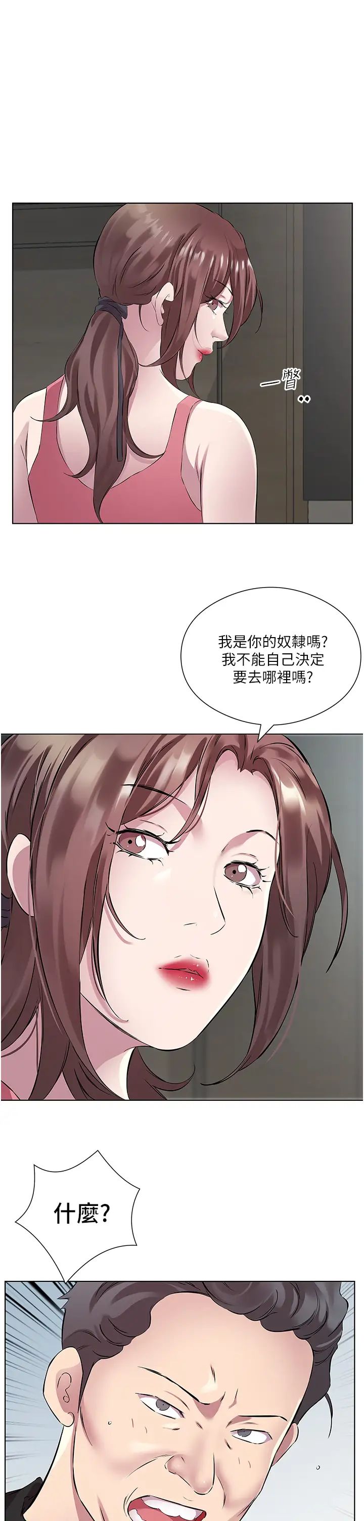 《今天吃飽瞭嗎？》在线观看 第35话-让男人欲罢不能的地方 漫画图片15