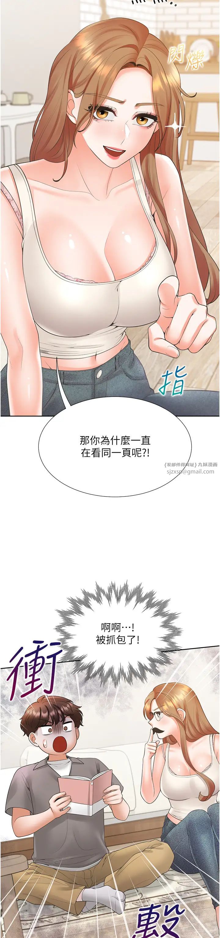 《同居上下舖》在线观看 第83话-假阳具没你的大鵰舒服 漫画图片17