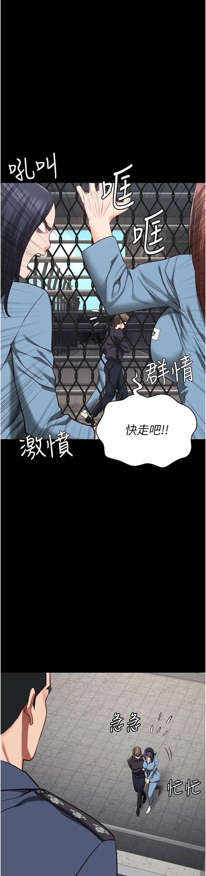 《監獄女囚》在线观看 第58话-深藏不露的沈典狱长 漫画图片51