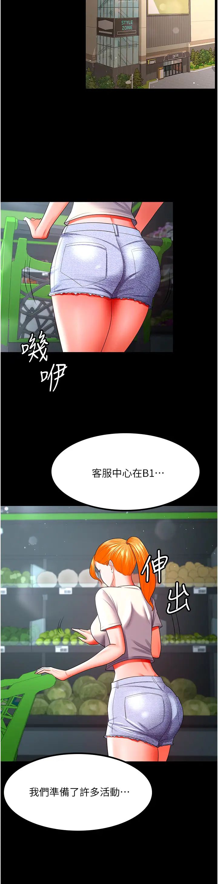 《你老婆我收下瞭》在线观看 第33话-在窒息状态下达到高潮 漫画图片11