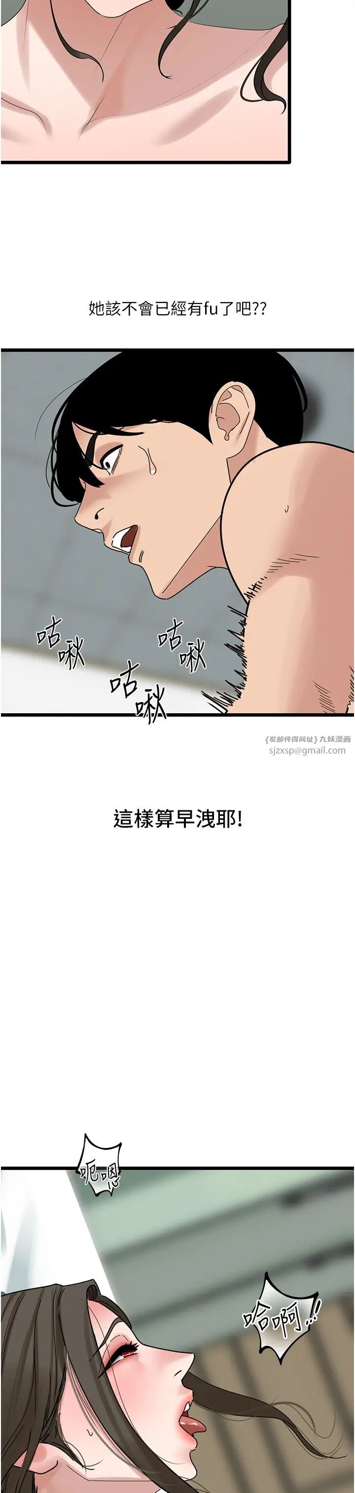 《地表最屌臥底幹員》在线观看 第32话-似曾相识的早洩淫穴 漫画图片27