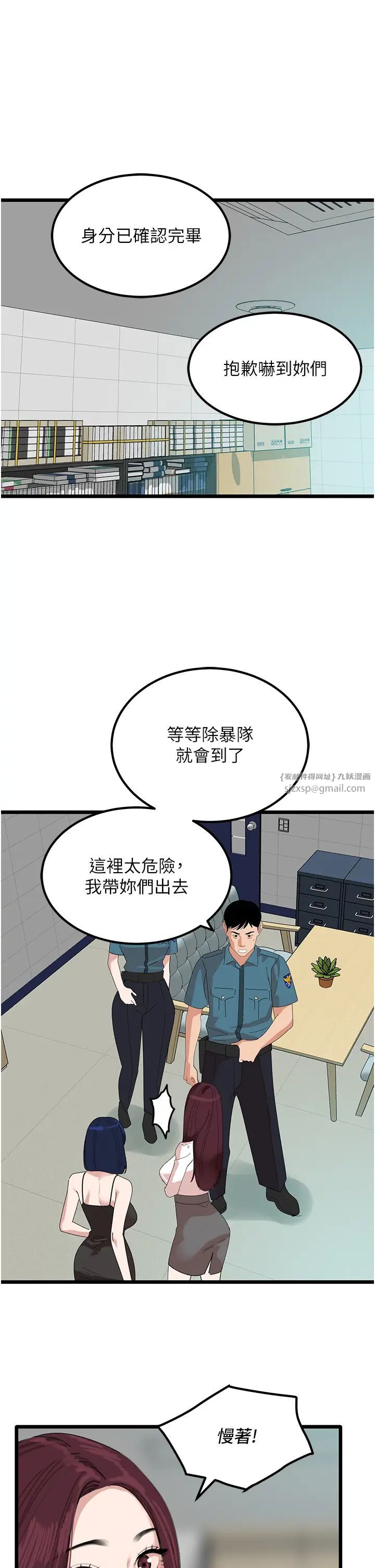 《地表最屌臥底幹員》在线观看 第32话-似曾相识的早洩淫穴 漫画图片36