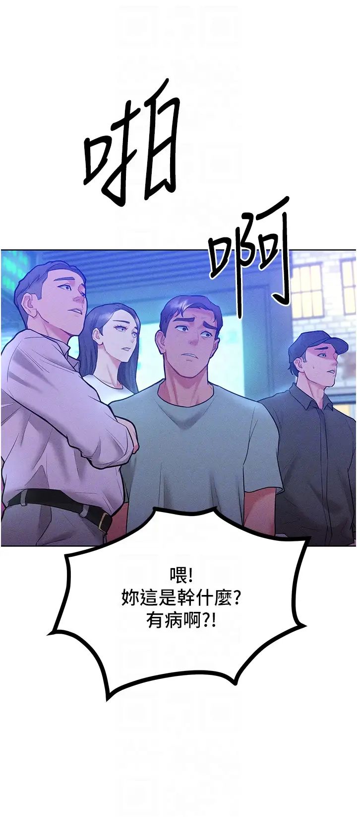 《讓傲慢女屈服的一百種方法》在线观看 第20话-他是我的男人 漫画图片10