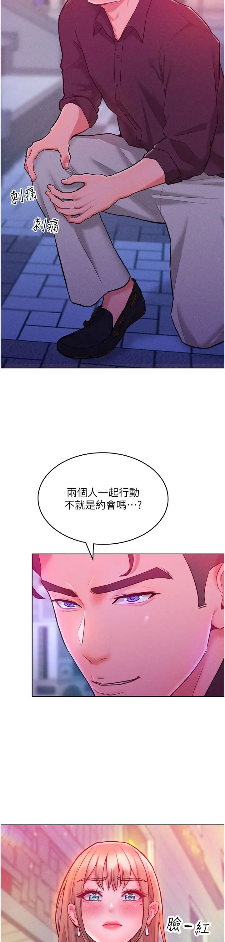 《讓傲慢女屈服的一百種方法》在线观看 第20话-他是我的男人 漫画图片12