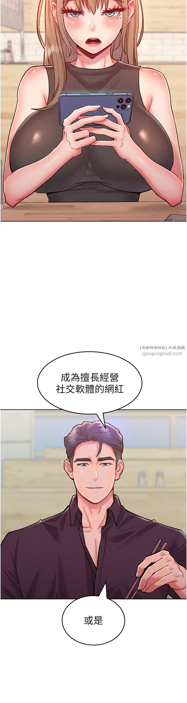 《讓傲慢女屈服的一百種方法》在线观看 第20话-他是我的男人 漫画图片27