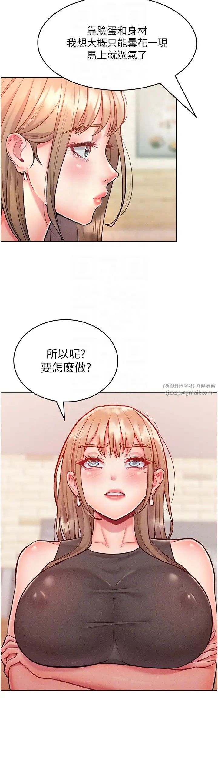 《讓傲慢女屈服的一百種方法》在线观看 第20话-他是我的男人 漫画图片30