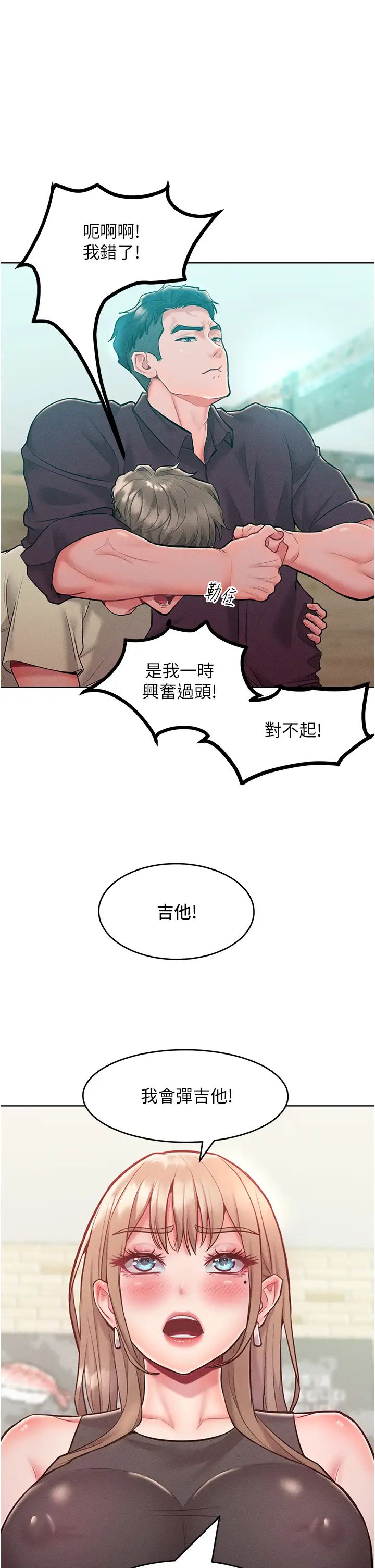 《讓傲慢女屈服的一百種方法》在线观看 第20话-他是我的男人 漫画图片38