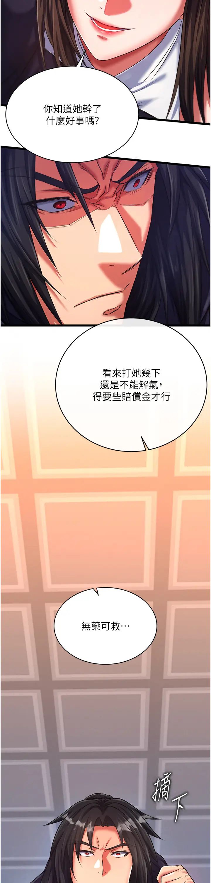 《色鵰英雄傳:一捅天下》在线观看 第37话-被残忍蹂躏的母蜘蛛[2] 漫画图片48