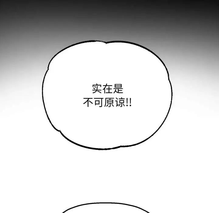 《重生之長槍無敵》在线观看 第5话 漫画图片205