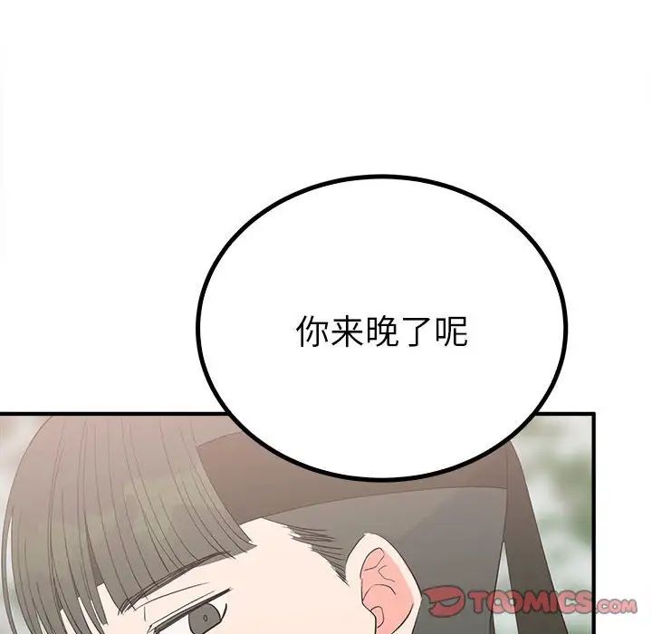 《毒酒》在线观看 第16话 漫画图片6