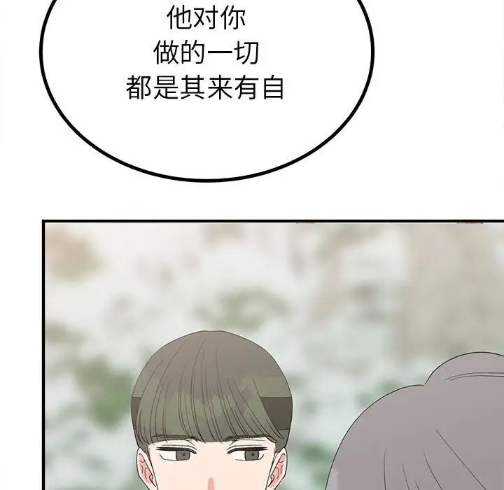 《毒酒》在线观看 第16话 漫画图片10