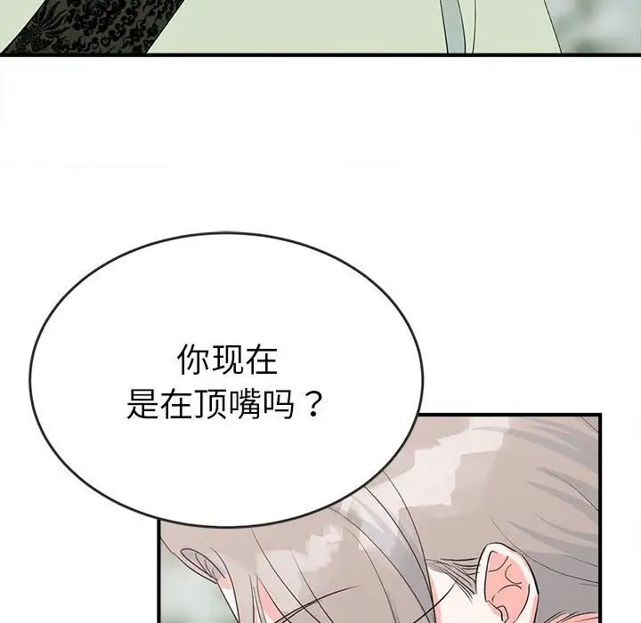 《毒酒》在线观看 第16话 漫画图片16