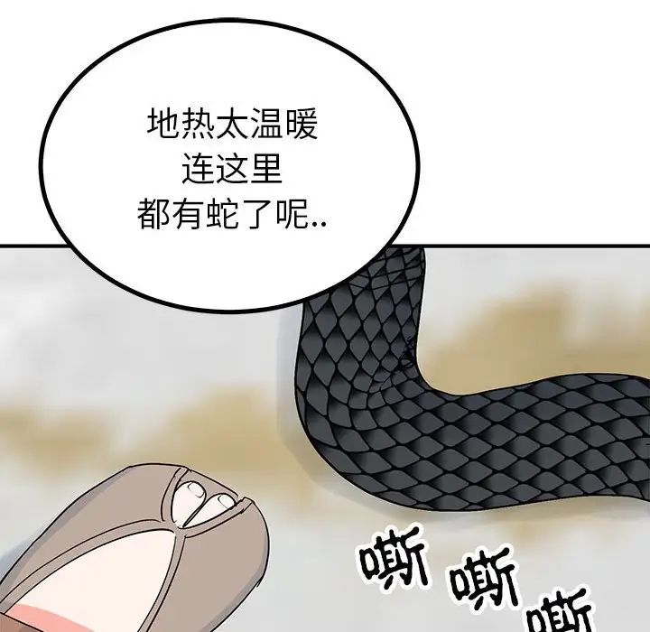 《毒酒》在线观看 第16话 漫画图片35