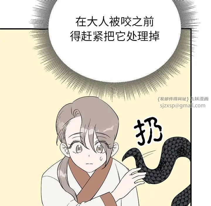 《毒酒》在线观看 第16话 漫画图片37