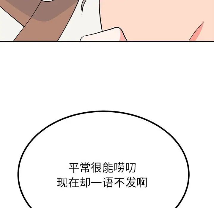 《毒酒》在线观看 第16话 漫画图片55