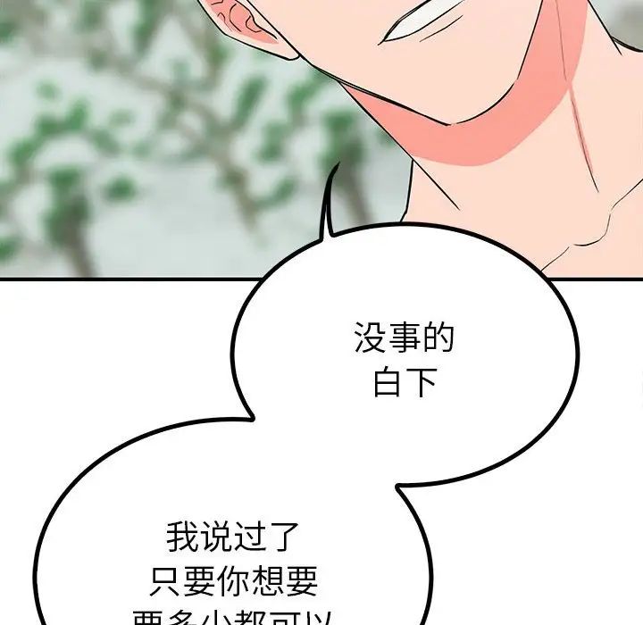 《毒酒》在线观看 第16话 漫画图片61