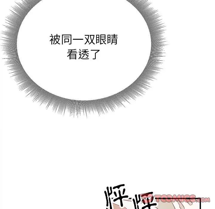 《毒酒》在线观看 第16话 漫画图片63