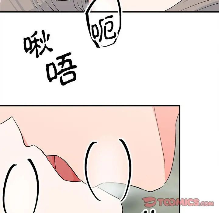 《毒酒》在线观看 第16话 漫画图片69