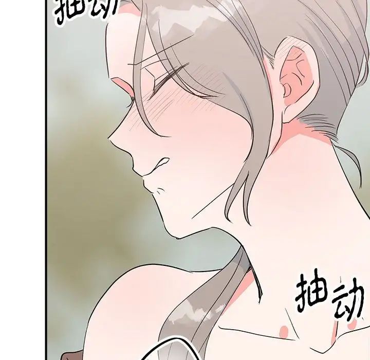 《毒酒》在线观看 第16话 漫画图片83