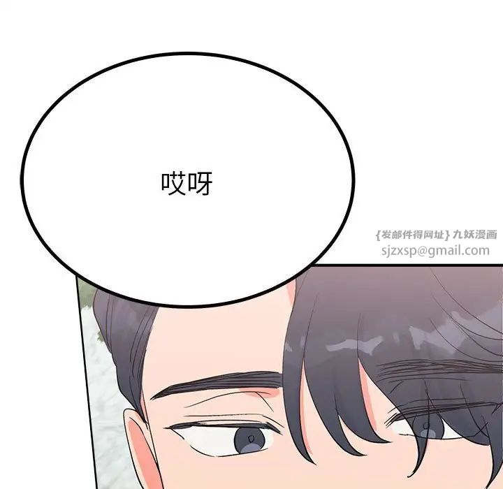 《毒酒》在线观看 第16话 漫画图片95