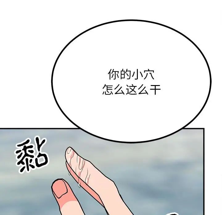 《毒酒》在线观看 第16话 漫画图片97