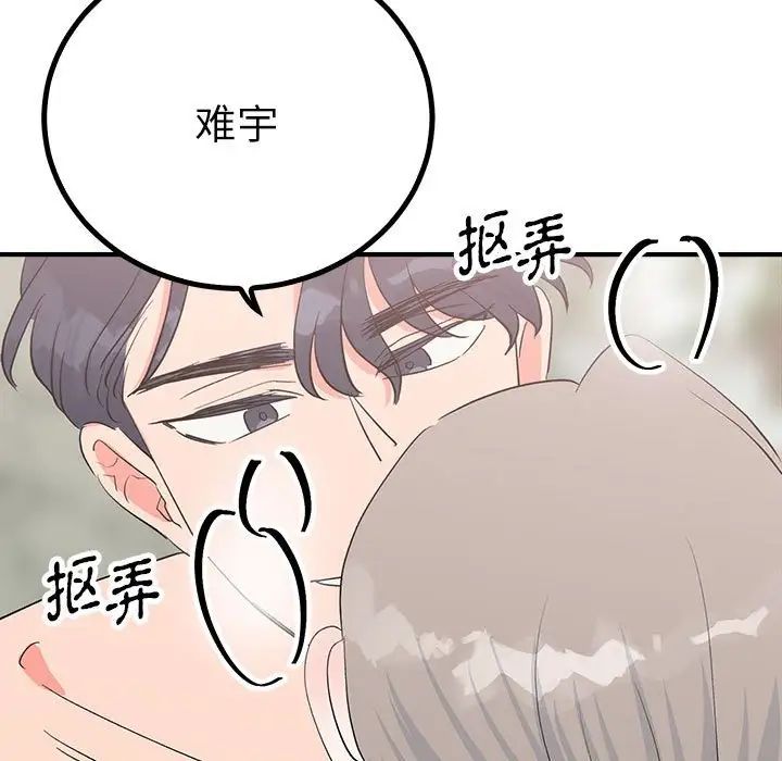 《毒酒》在线观看 第16话 漫画图片103