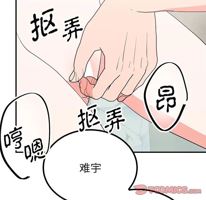 《毒酒》在线观看 第16话 漫画图片105