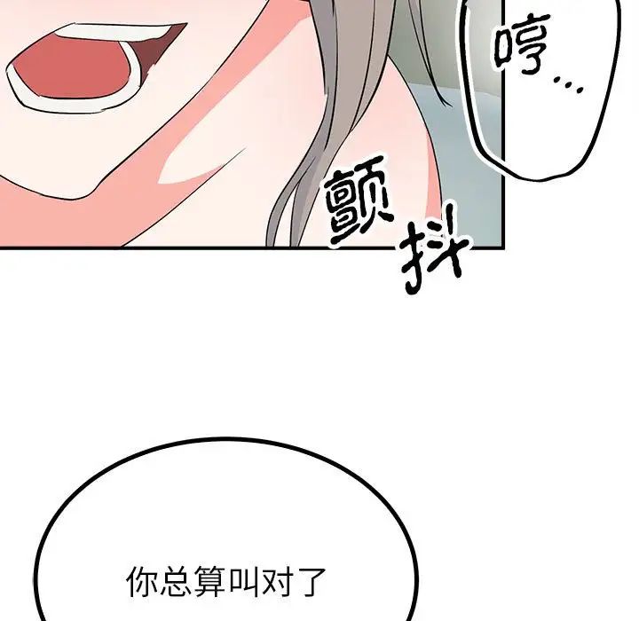 《毒酒》在线观看 第16话 漫画图片107