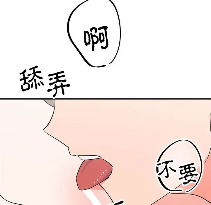 《毒酒》在线观看 第16话 漫画图片112