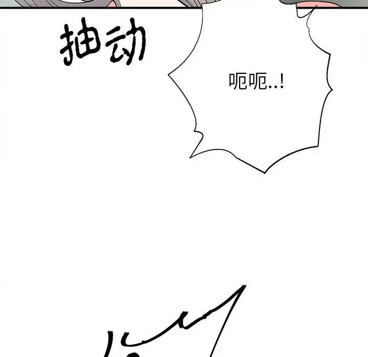 《毒酒》在线观看 第16话 漫画图片124