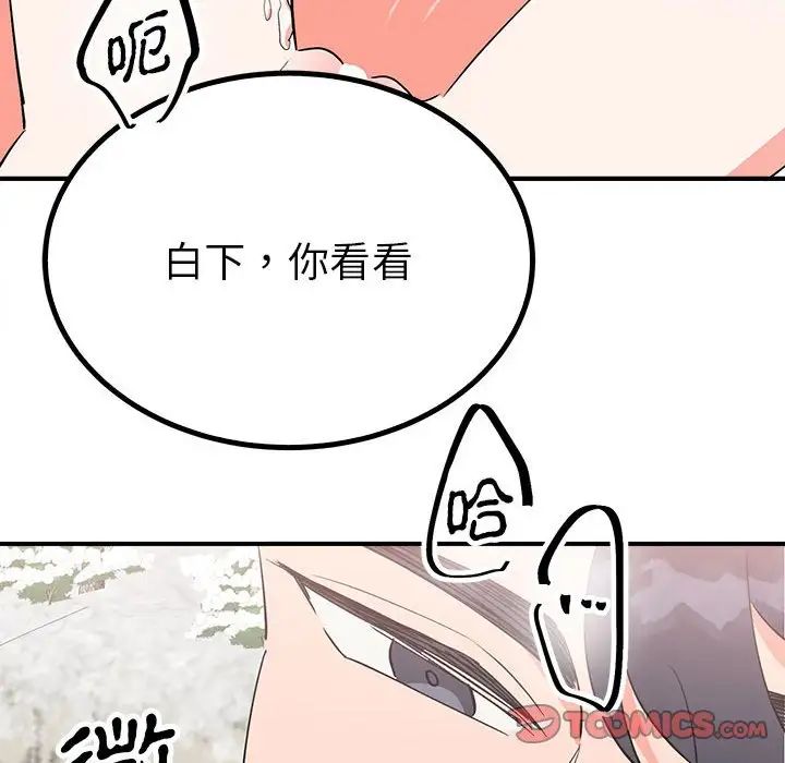 《毒酒》在线观看 第16话 漫画图片126