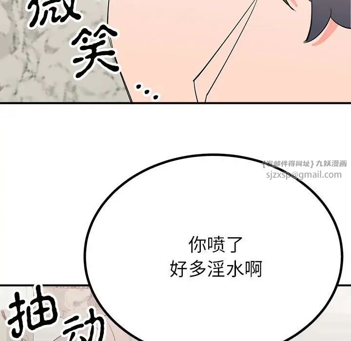 《毒酒》在线观看 第16话 漫画图片127