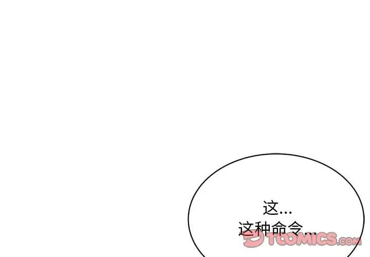 《好運出租車》在线观看 第11话 漫画图片2