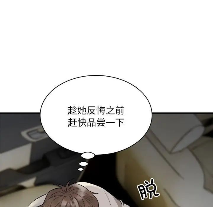 《好運出租車》在线观看 第11话 漫画图片7