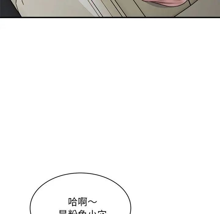 《好運出租車》在线观看 第11话 漫画图片9