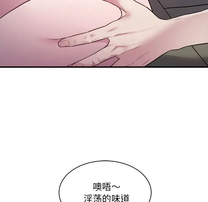 《好運出租車》在线观看 第11话 漫画图片12