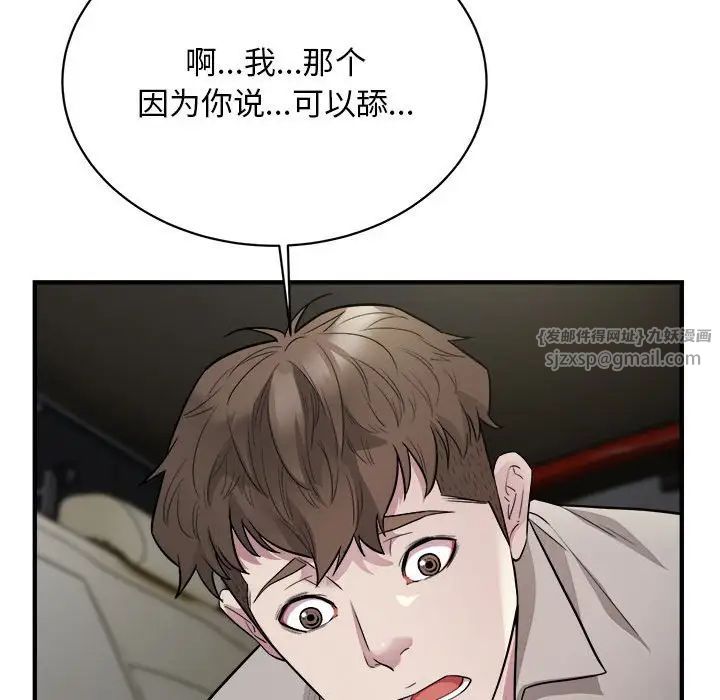 《好運出租車》在线观看 第11话 漫画图片24