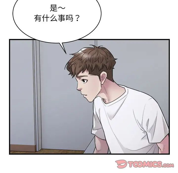 《好運出租車》在线观看 第11话 漫画图片70