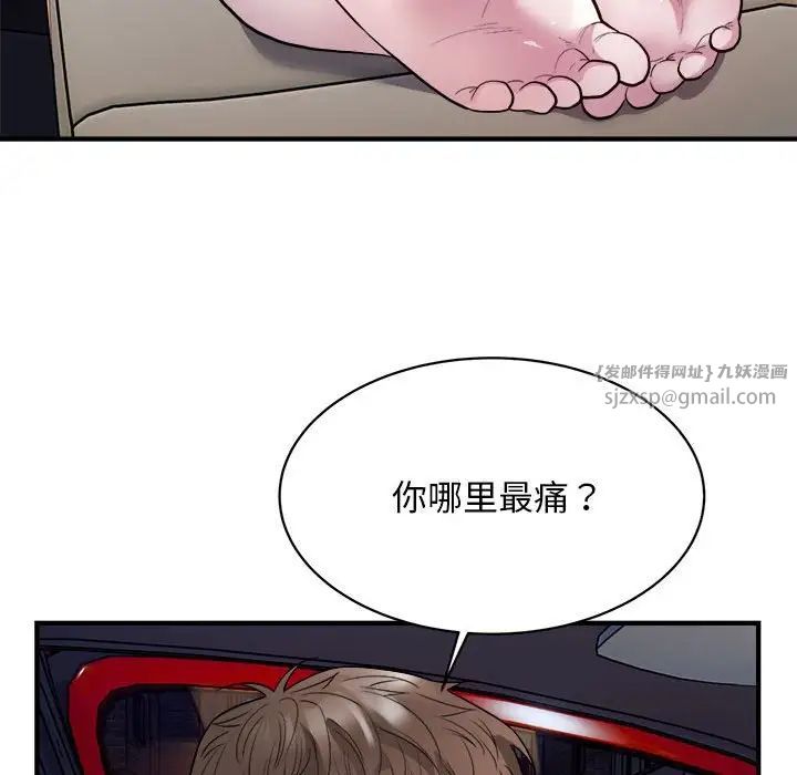 《好運出租車》在线观看 第11话 漫画图片84