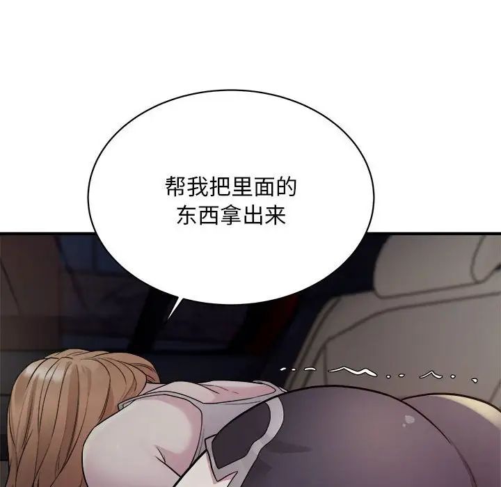 《好運出租車》在线观看 第11话 漫画图片99